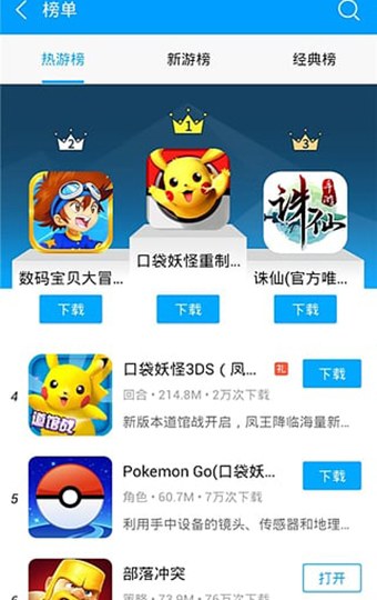 破解的安卓游戏app破解游戏盒子app排行榜-第2张图片-太平洋在线下载