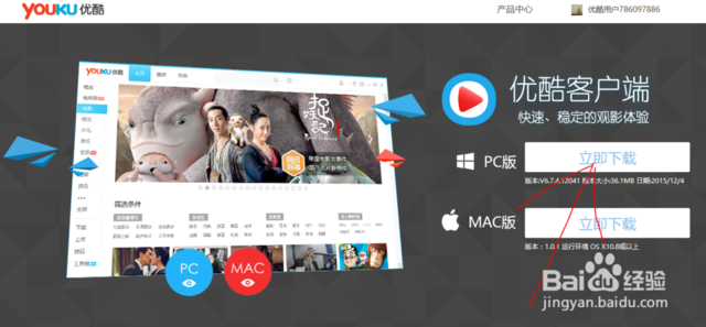 优酷客户端pc官方下载1.6pc软件官方免费下载电脑版免费