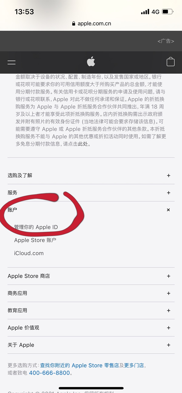 苹果注册国际版id进入iphone官网注册新的id-第2张图片-太平洋在线下载