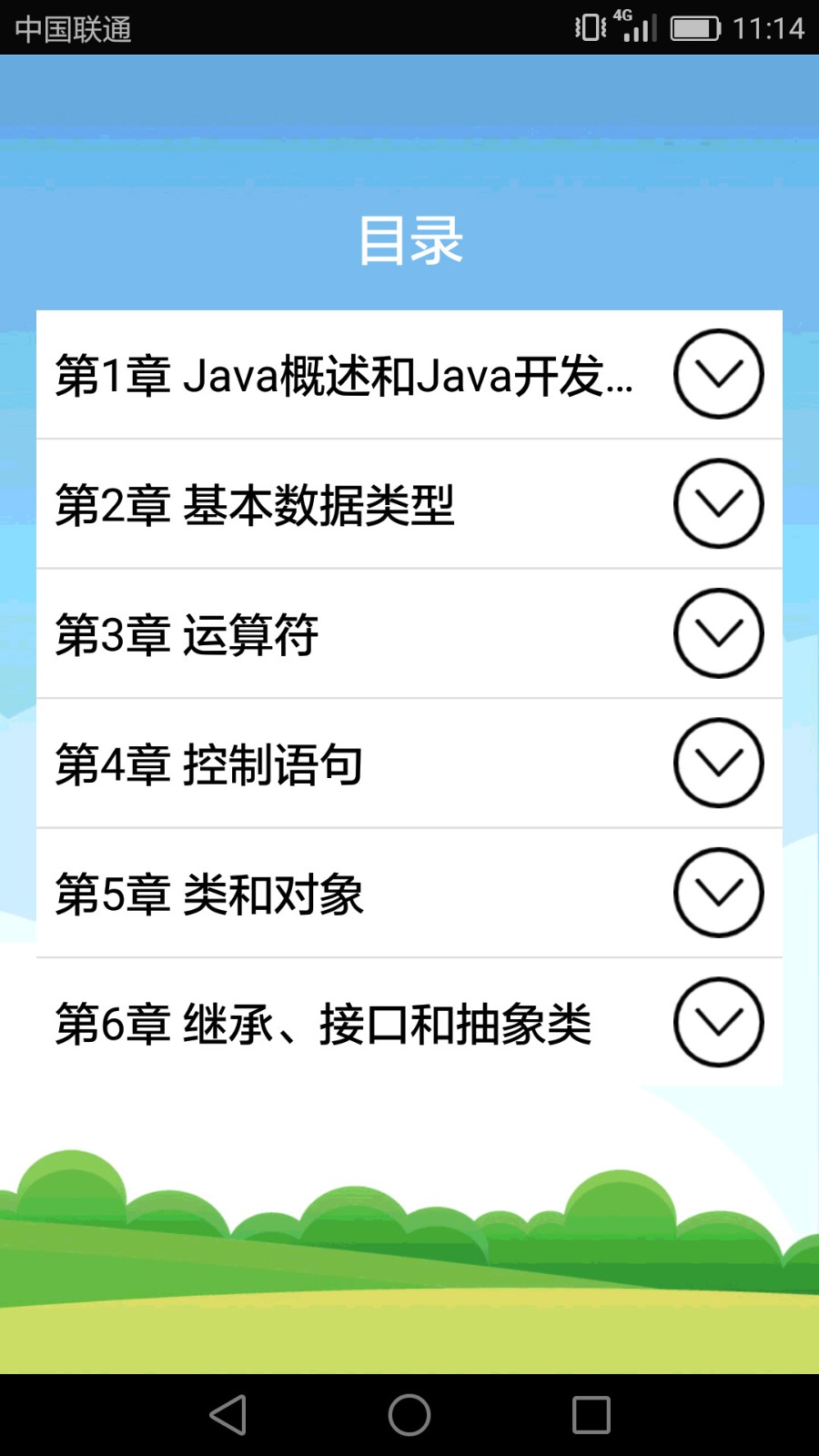 基于java的安卓新闻appjava开发可以Android程序-第1张图片-太平洋在线下载