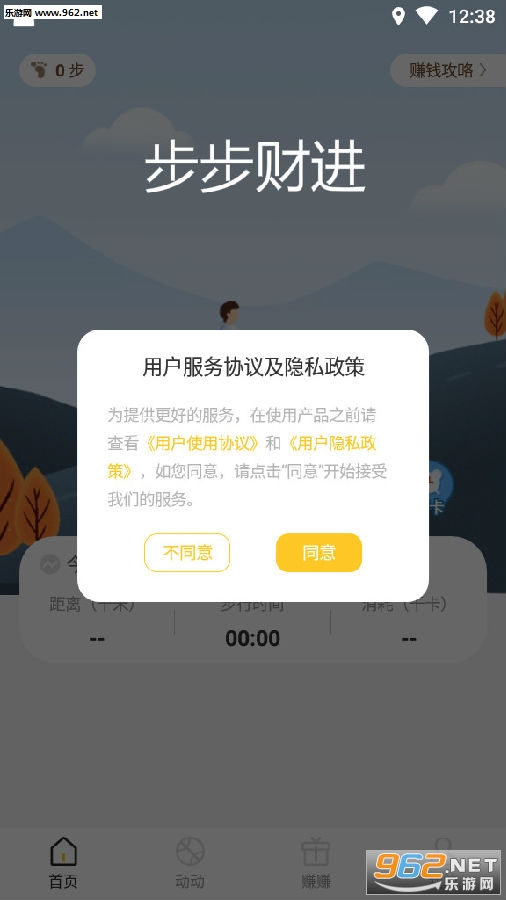 苹果版步步财招商随行app苹果版-第1张图片-太平洋在线下载