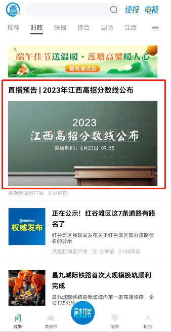 手机数码新闻直播软件下载ai人工智能机器人直播下载