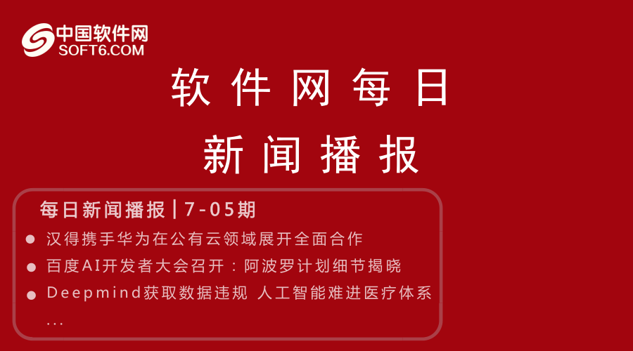 苹果每日播报新闻软件下载iphone看新闻app推荐