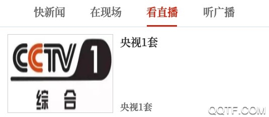 安卓快速看24小时新闻时事直通车凤凰全球2023官网-第2张图片-太平洋在线下载