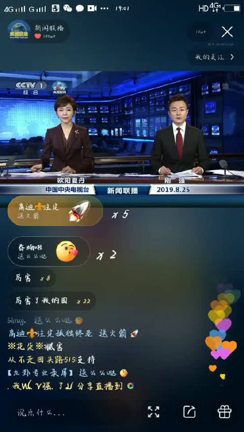 苹果app+新闻联播苹果看广告赚钱的app-第1张图片-太平洋在线下载