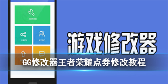 游戏修改器安卓游戏速度修改器安卓-第1张图片-太平洋在线下载