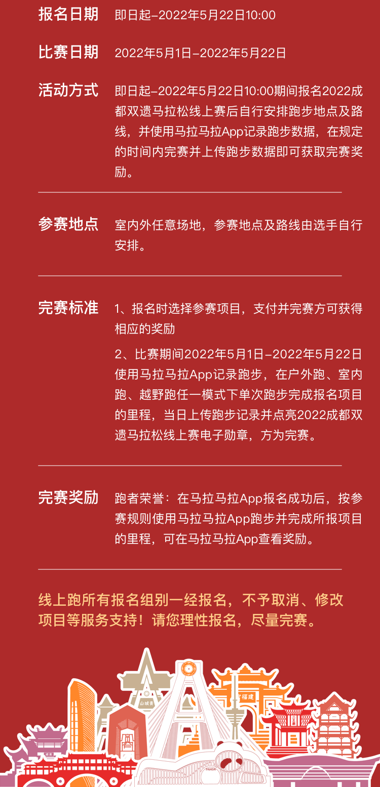 马拉松资讯软件下载手机版的简单介绍