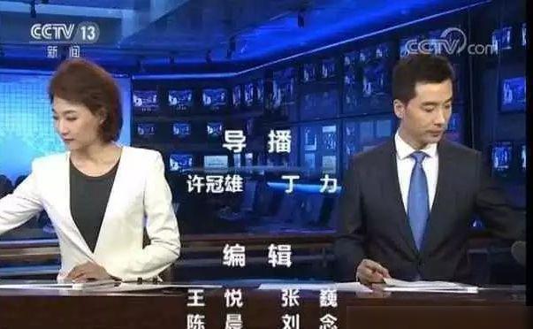 新闻主持扔手机事件视频新闻联播今天1900视频回放-第1张图片-太平洋在线下载