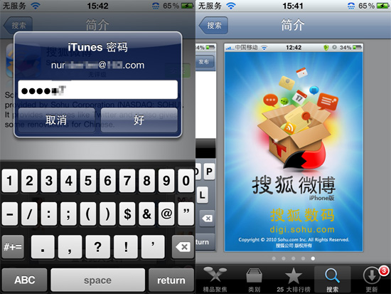 iphoness客户端appicloud查找我的iphone-第1张图片-太平洋在线下载