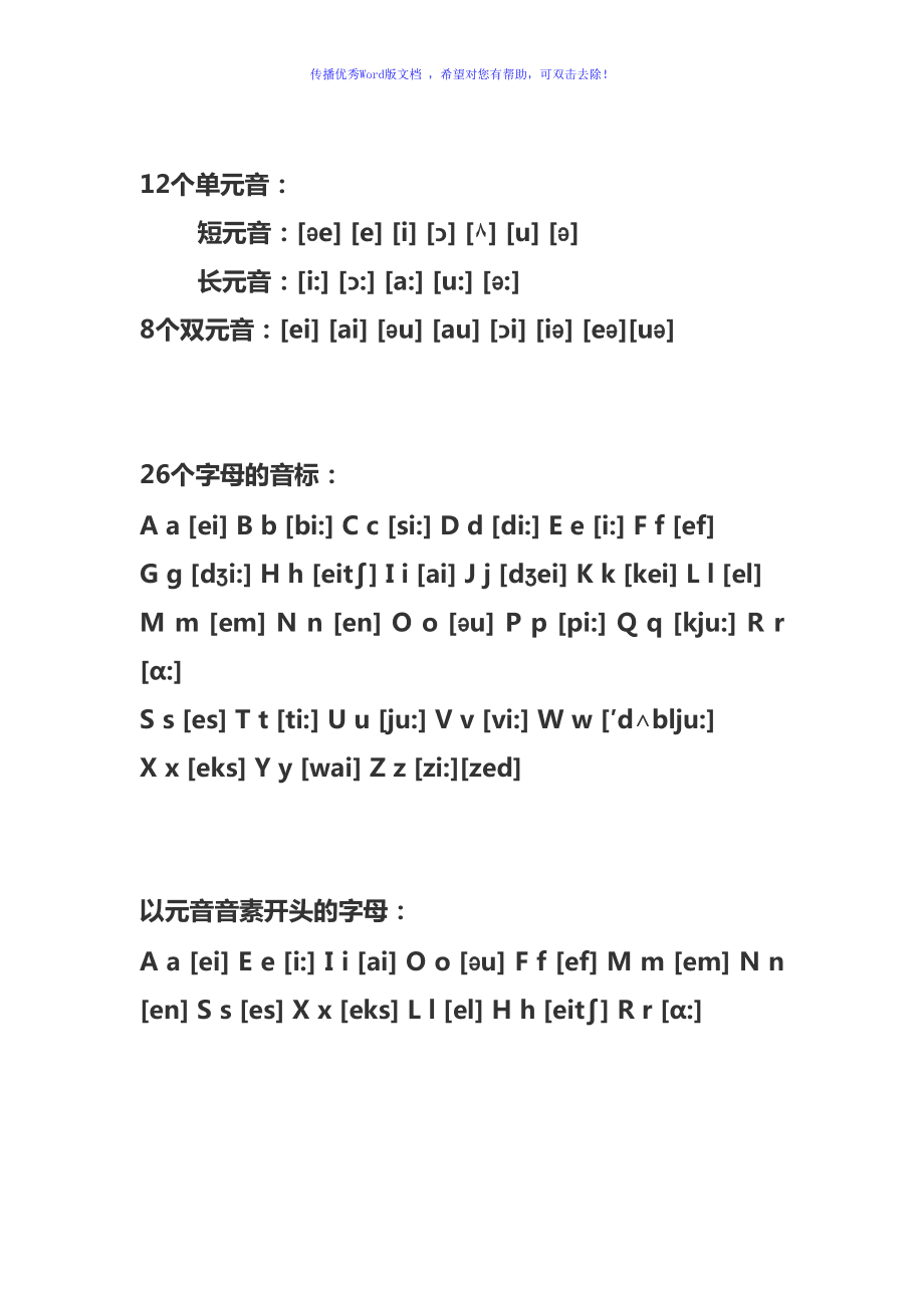 元音苹果版魔音工坊苹果版