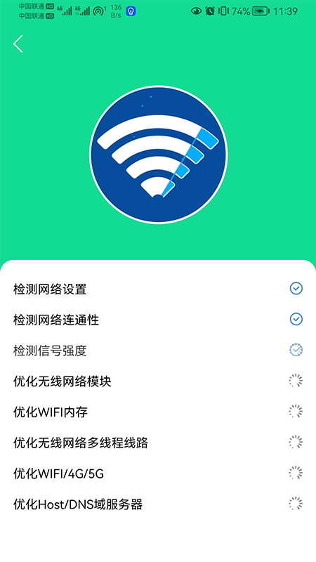 wifi助手苹果版下载自动破解wifi蹭网神器