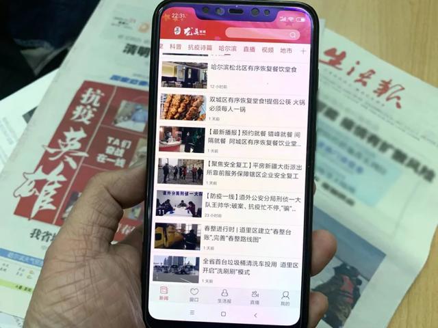 做好新闻客户端新闻客户端app