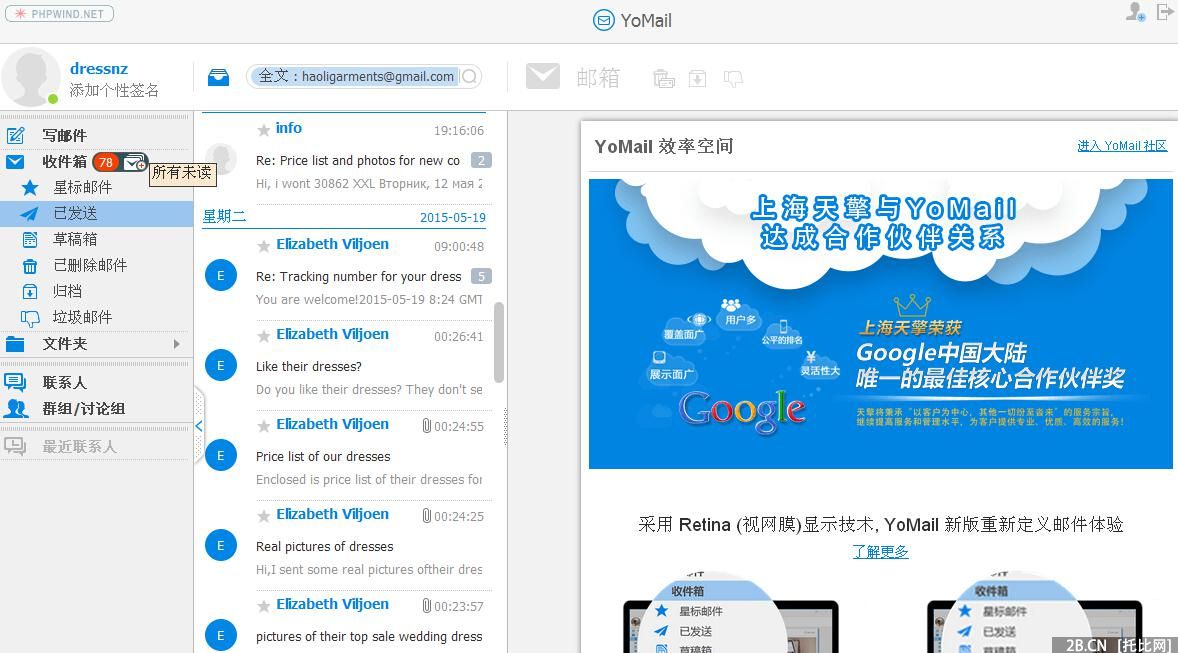 gmail客户端官方版gmail客户端app下载-第1张图片-太平洋在线下载