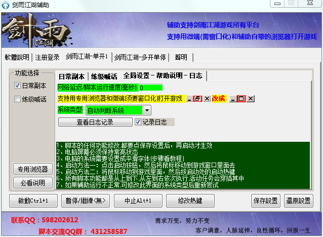 免费辅助脚本网苹果版爱玩coc免费辅助脚本-第2张图片-太平洋在线下载