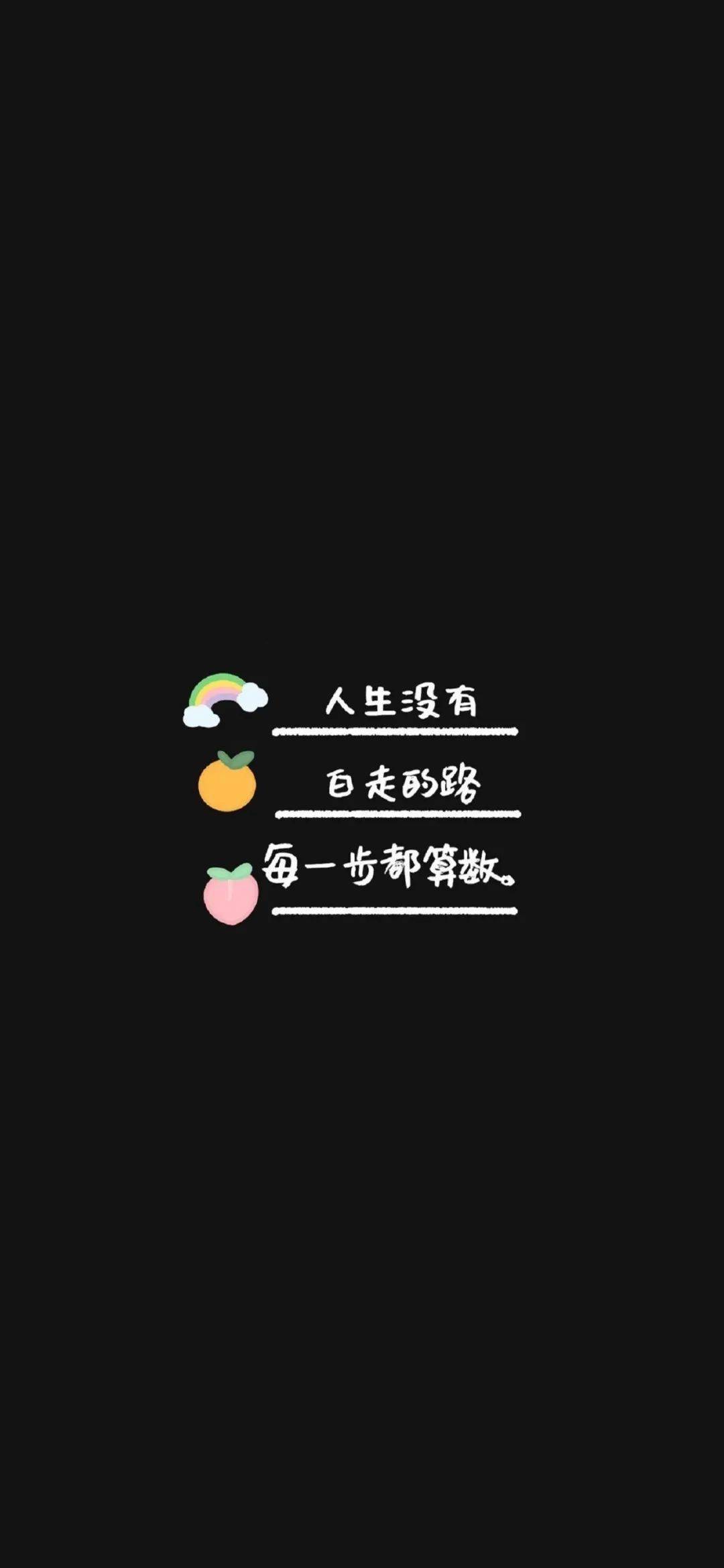 抖音文字壁纸苹果版抖音最火100张壁纸-第2张图片-太平洋在线下载