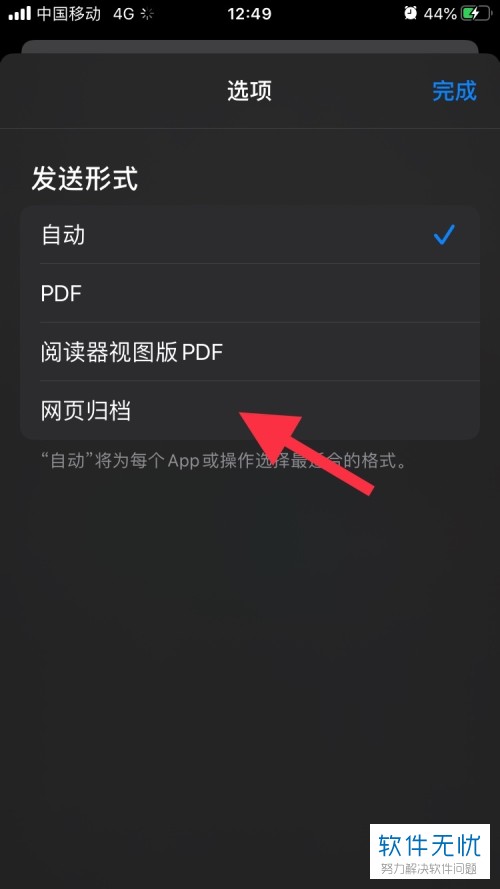 苹果如何打开网页版查找我的iphone登录入口-第2张图片-太平洋在线下载