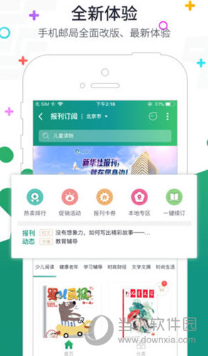 邮局客户端下载中国邮政app-第2张图片-太平洋在线下载