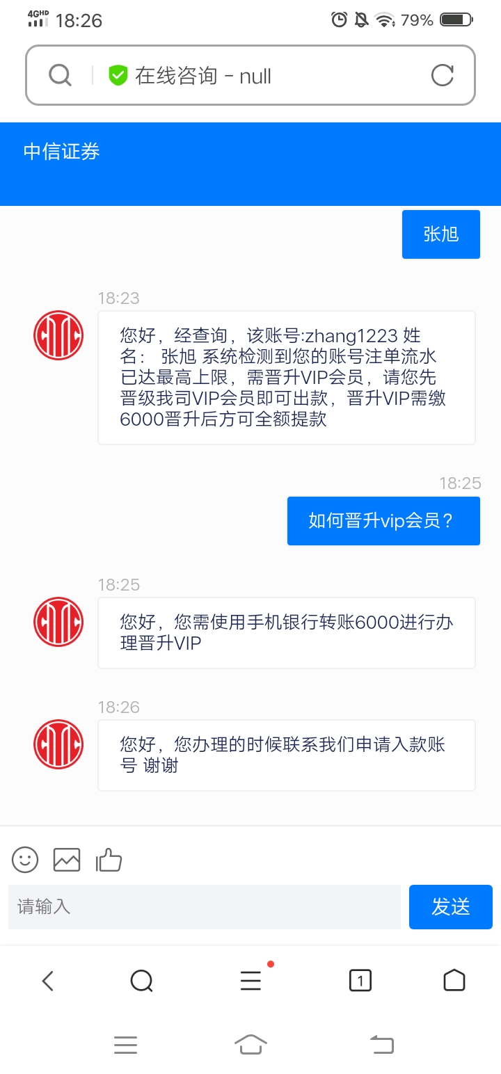 中信证券手机高端版下载中信证券手机版app