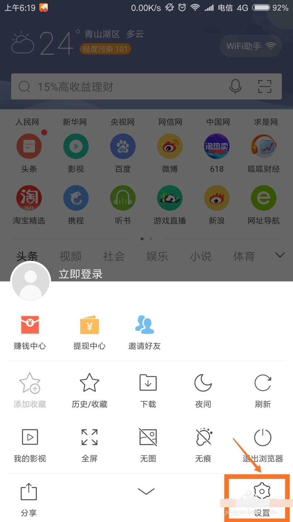 猎豹app苹果版猎豹加速器ios官网-第2张图片-太平洋在线下载