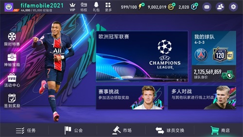 fifa足球苹果版fifa足球认证证书-第1张图片-太平洋在线下载