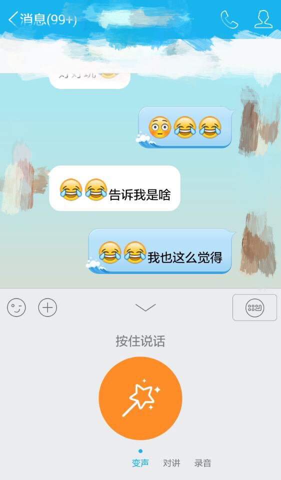 QQ聊天苹果版旧版本ios下载安装