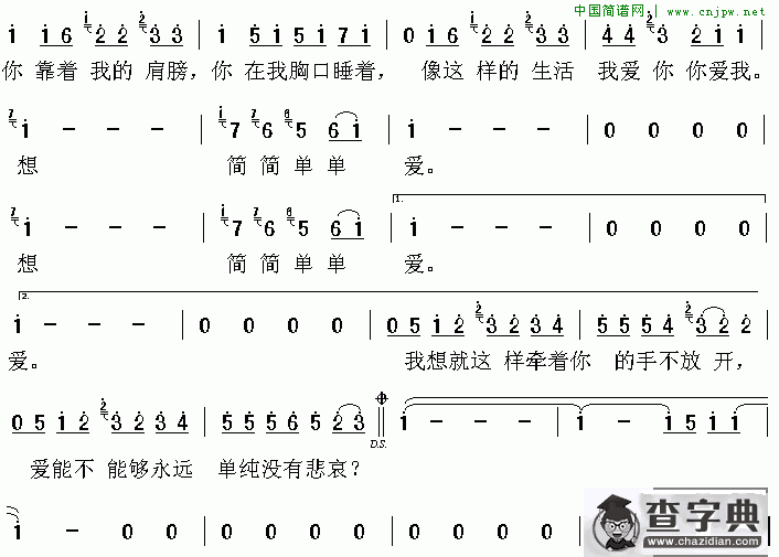 简单爱手机铃声版简单的滴滴滴手机铃声