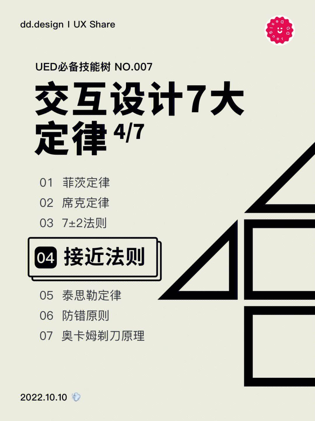 ued安卓版ued登录注册-第2张图片-太平洋在线下载