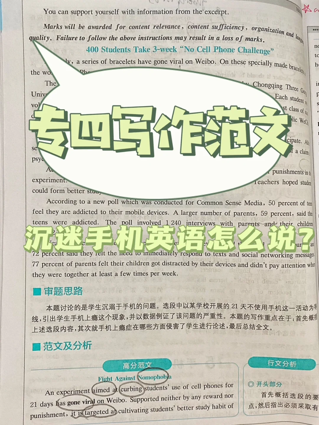 手机瘾英语新闻每日一则英语新闻-第2张图片-太平洋在线下载