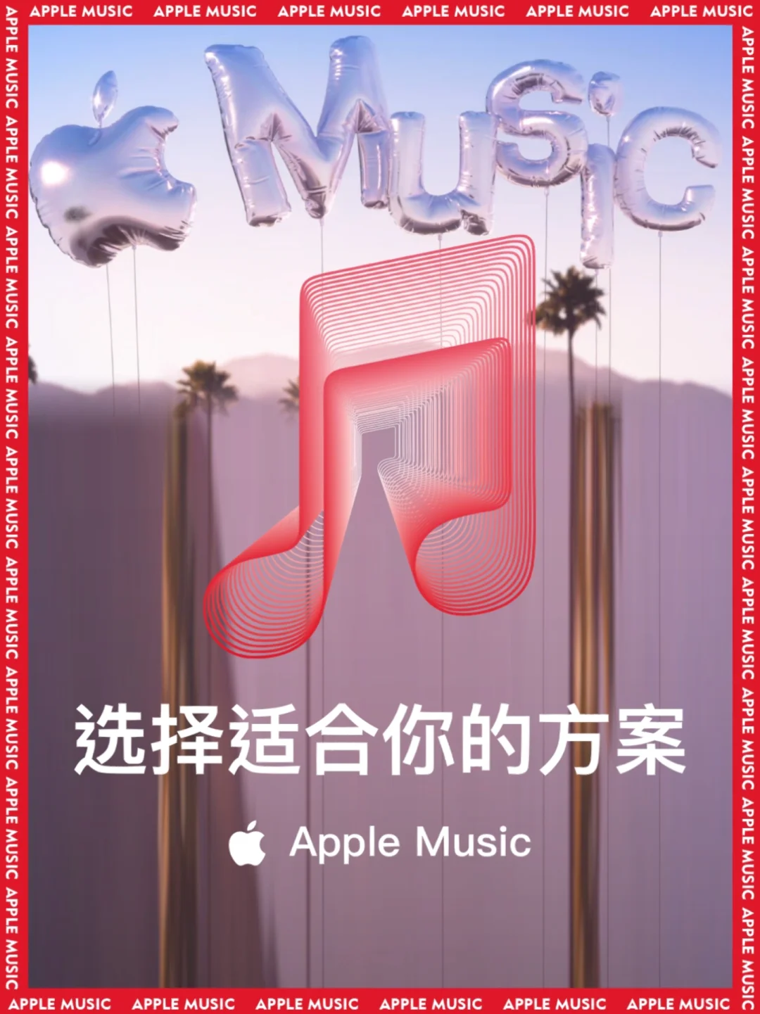 applemusic无损安卓版applemusic无损怎么打开-第1张图片-太平洋在线下载