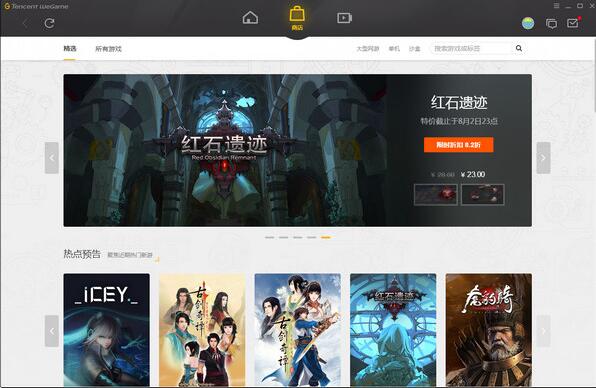 wegame客户端大吗wegame客户端更新慢