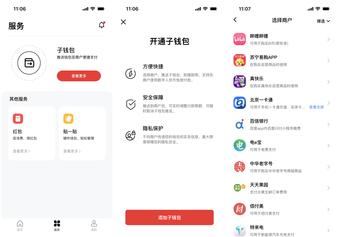 币钱包客户端c币钱包app下载官网-第2张图片-太平洋在线下载