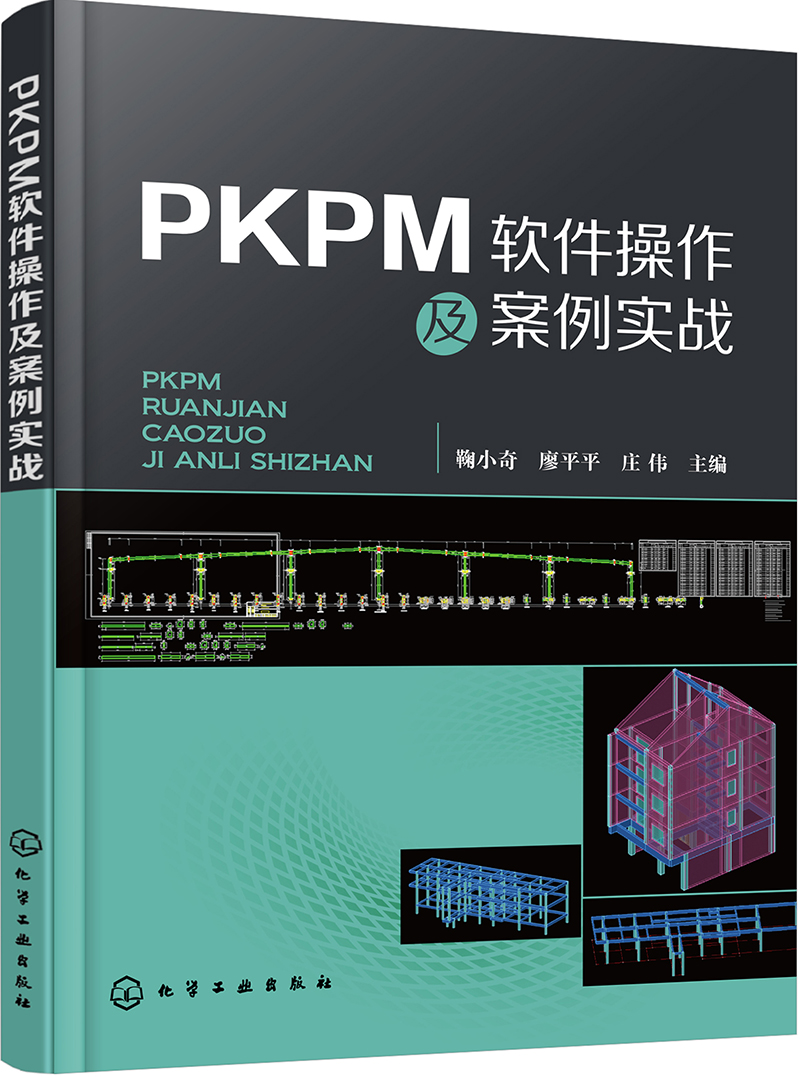 pkpm钢结构手机版下载pkpm钢结构设计软件官网-第2张图片-太平洋在线下载