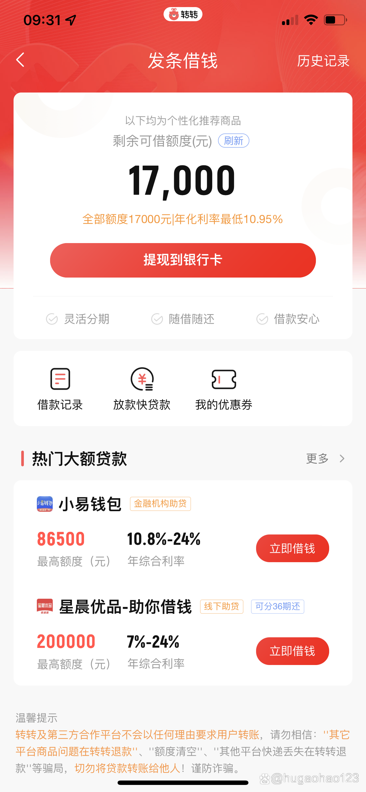 发条app安卓版发条音乐app的特点