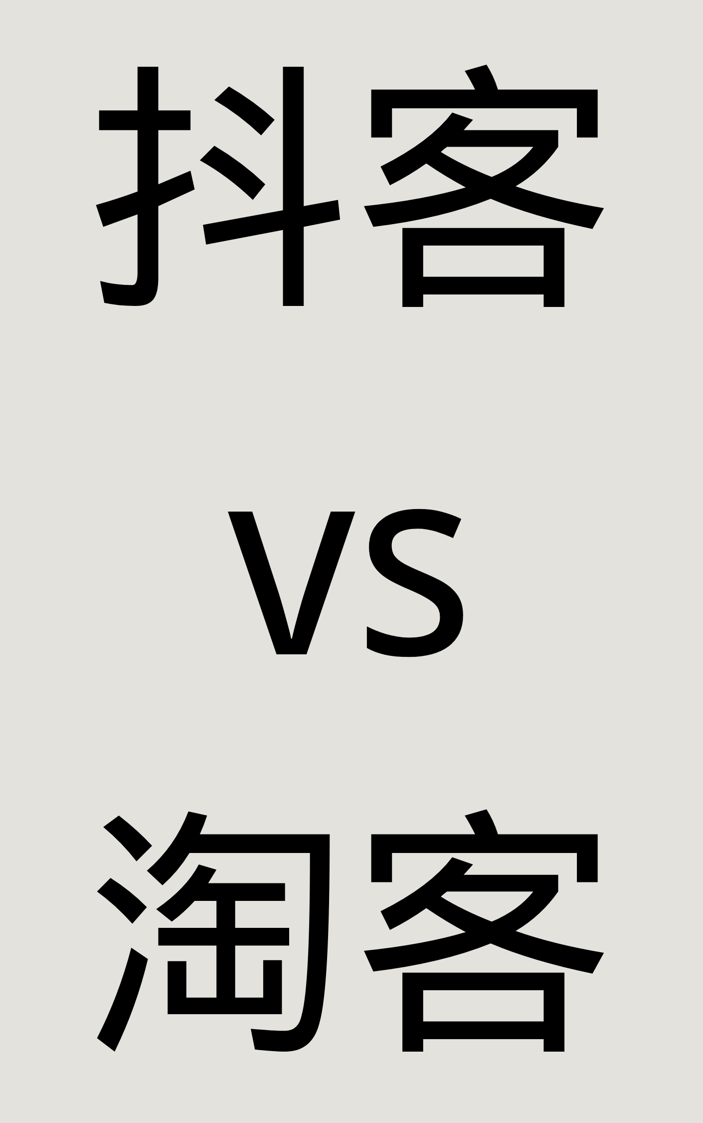 淘宝客采集软件手机版淘宝死店采集软件破解版-第1张图片-太平洋在线下载