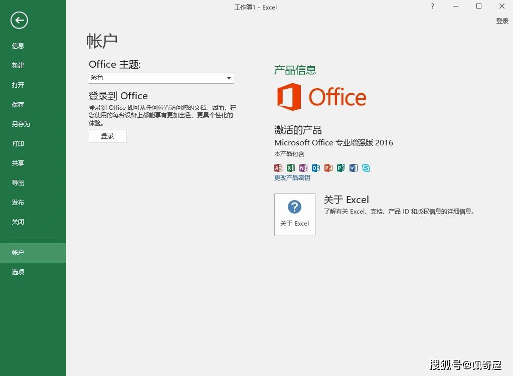 office网络办公客户端电脑版office免费版下载-第2张图片-太平洋在线下载