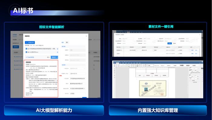 政府云端投标客户端政采云投标客户端怎么做标书-第1张图片-太平洋在线下载