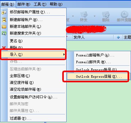 outlook客户端添加foxmail的简单介绍