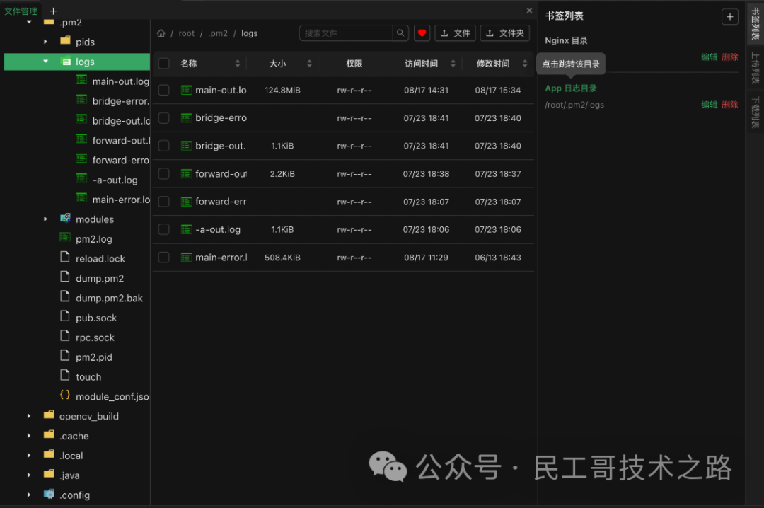 linux使用ssh客户端linux使用ssh免密登录-第2张图片-太平洋在线下载