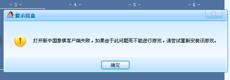 游戏客户端登录不了游戏版本和客户端不匹配