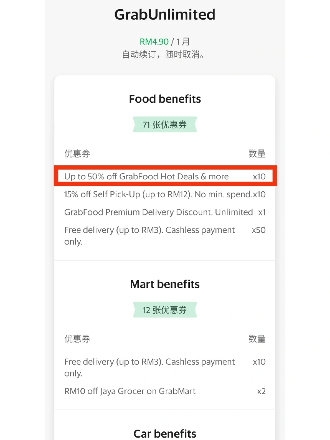 grab安卓版海外版grab注册能用大陆手机吗-第2张图片-太平洋在线下载