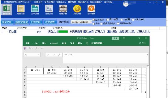 excel用客户端登录懒人excel免费学excel-第2张图片-太平洋在线下载