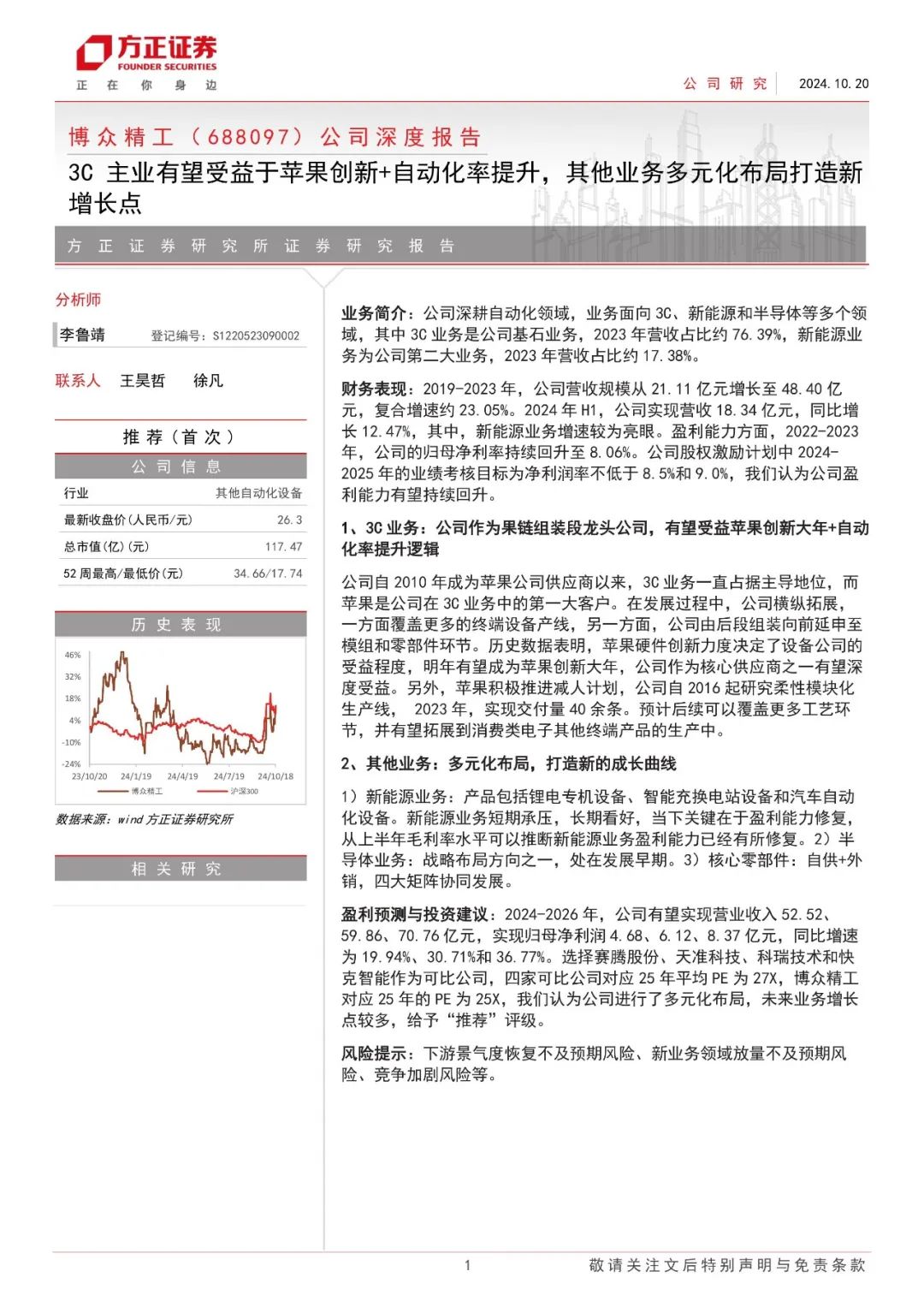 方正证券下载苹果版方正证券电脑版下载官网下载