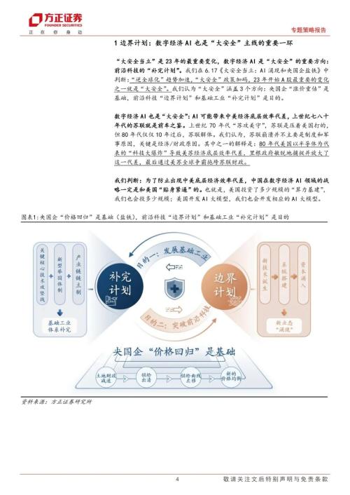 方正证券下载苹果版方正证券电脑版下载官网下载-第2张图片-太平洋在线下载