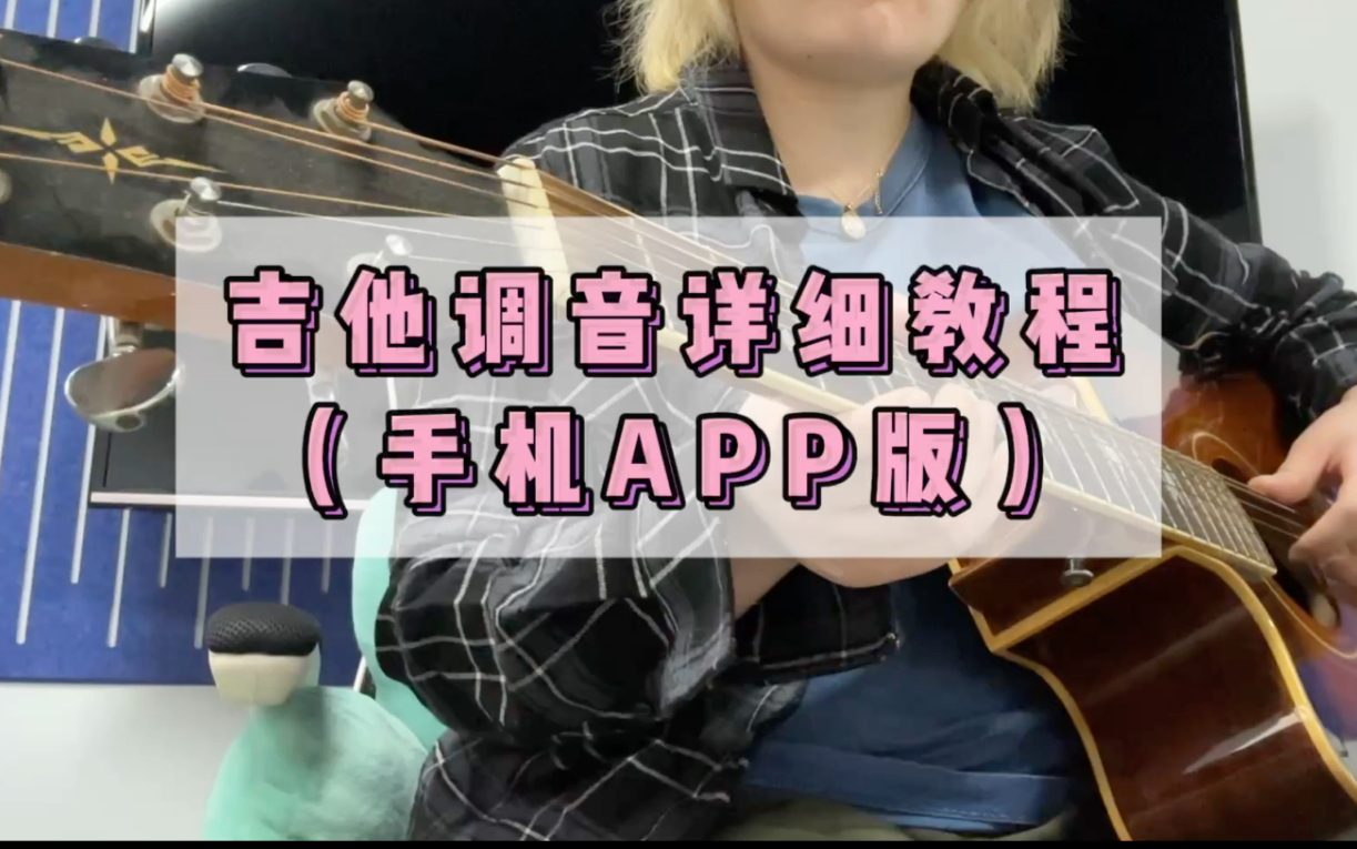 吉他调弦app苹果版苹果手机弹吉他的软件叫啥-第2张图片-太平洋在线下载