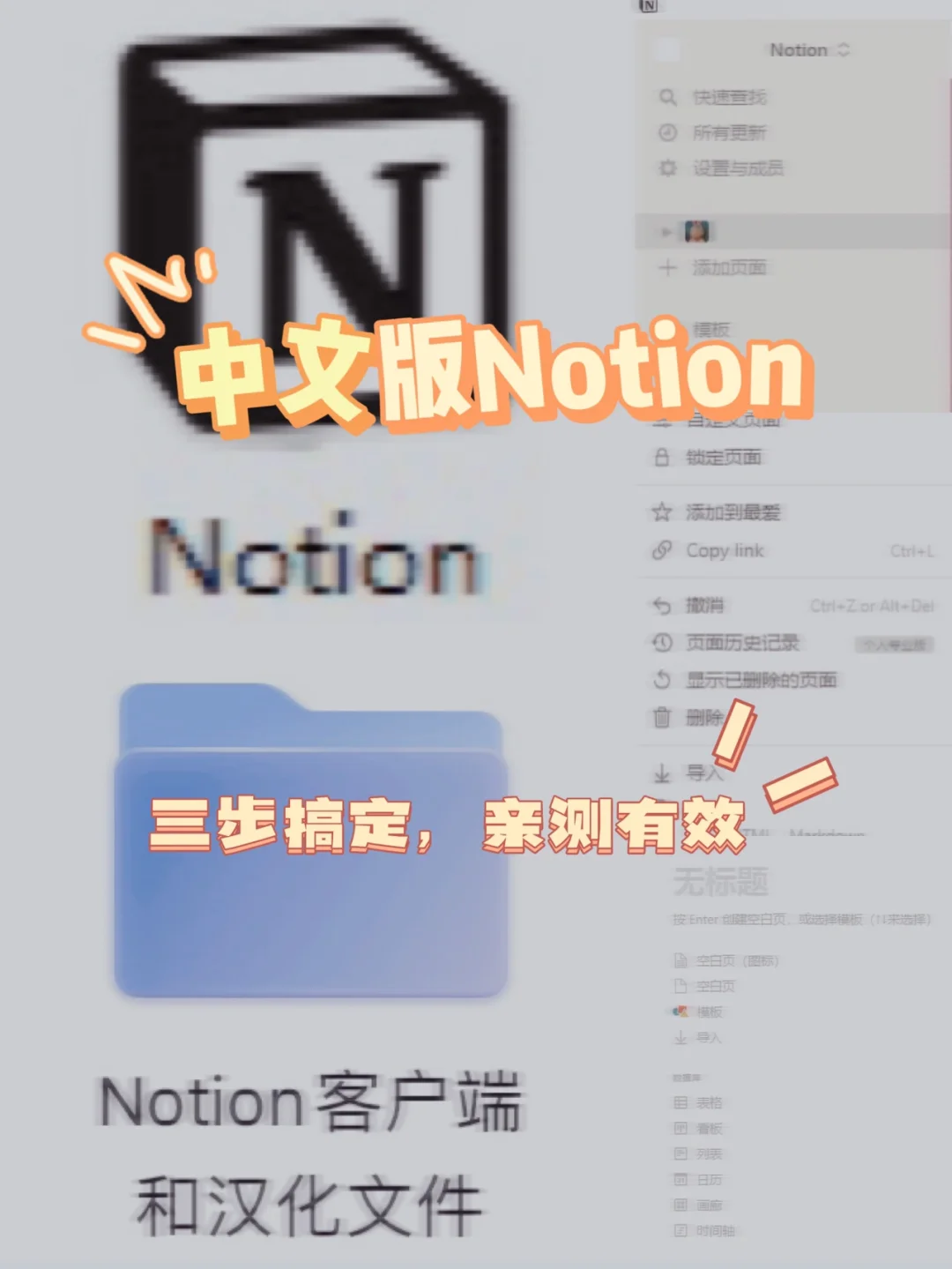 ipad客户端notion汉化notion怎么变成中文版ipad