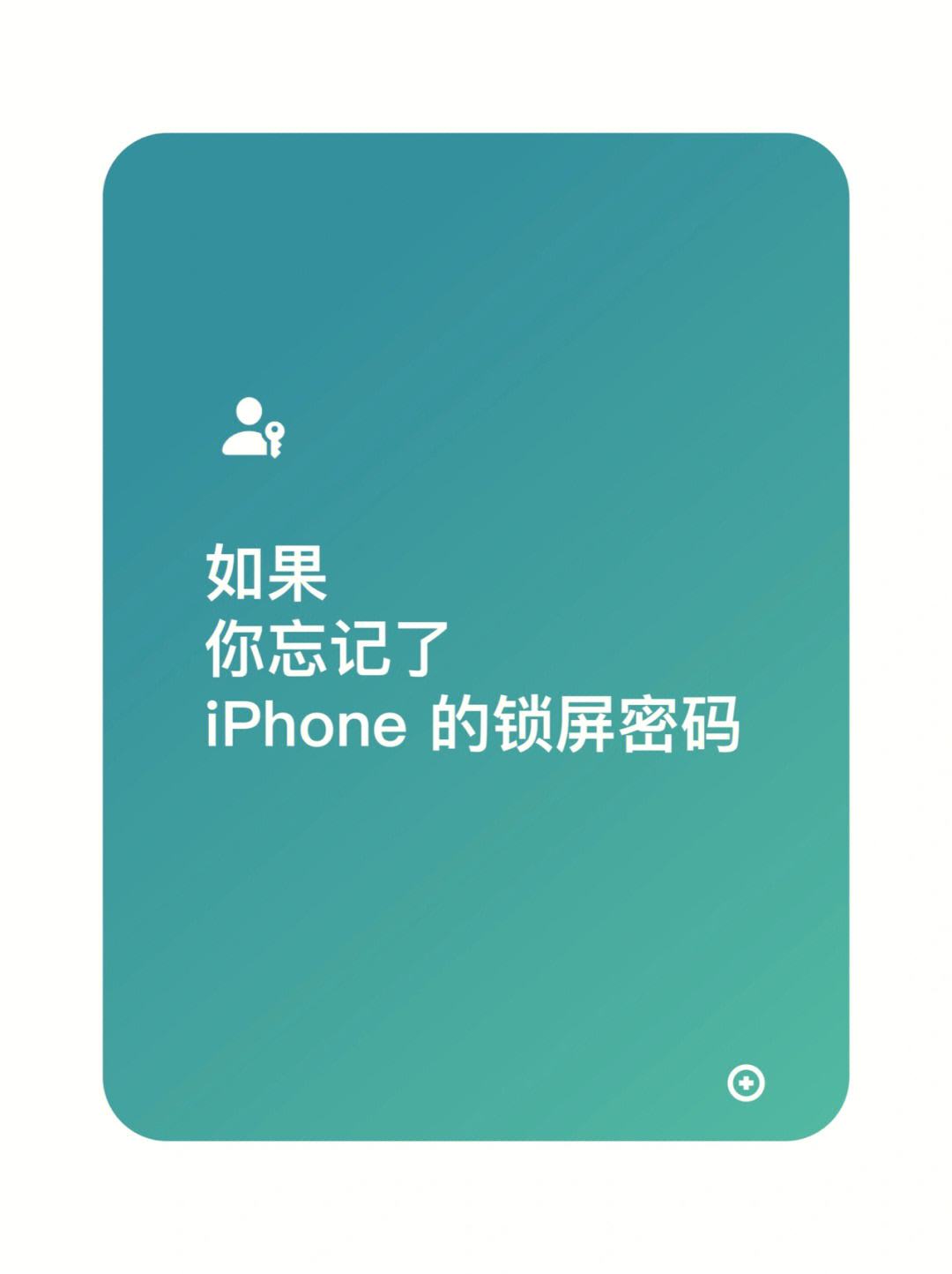 软件解锁密码苹果版进入iphone官网id解锁