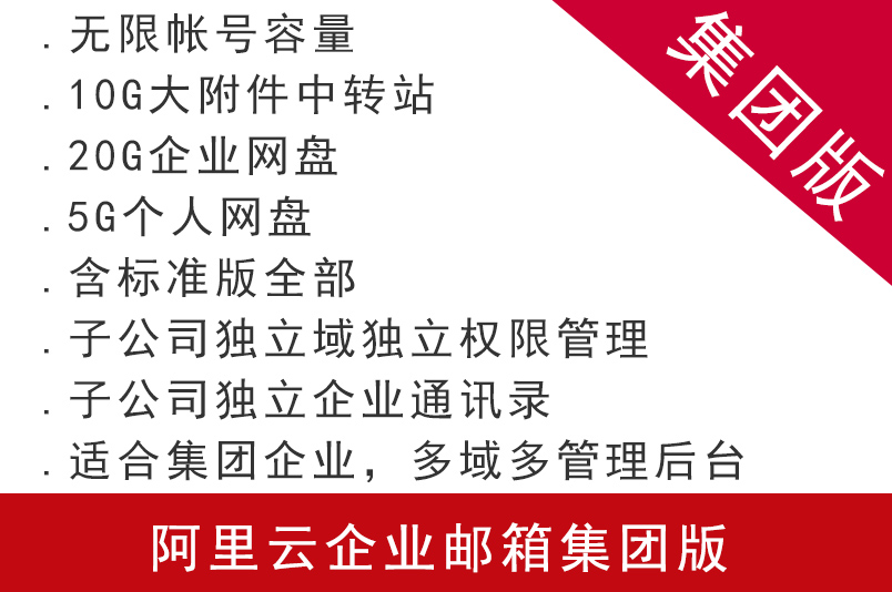 阿里云邮箱苹果版阿里云邮箱添加到苹果邮件