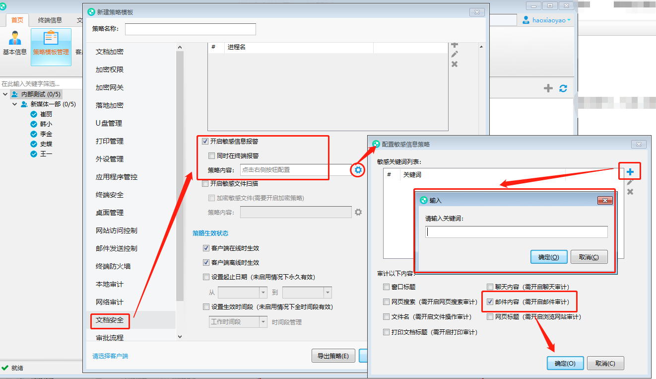 老板邮箱客户端设置网易企业邮箱客户端设置-第2张图片-太平洋在线下载