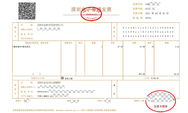 移动客户端申请发票中国移动网上营业厅开具电子发票