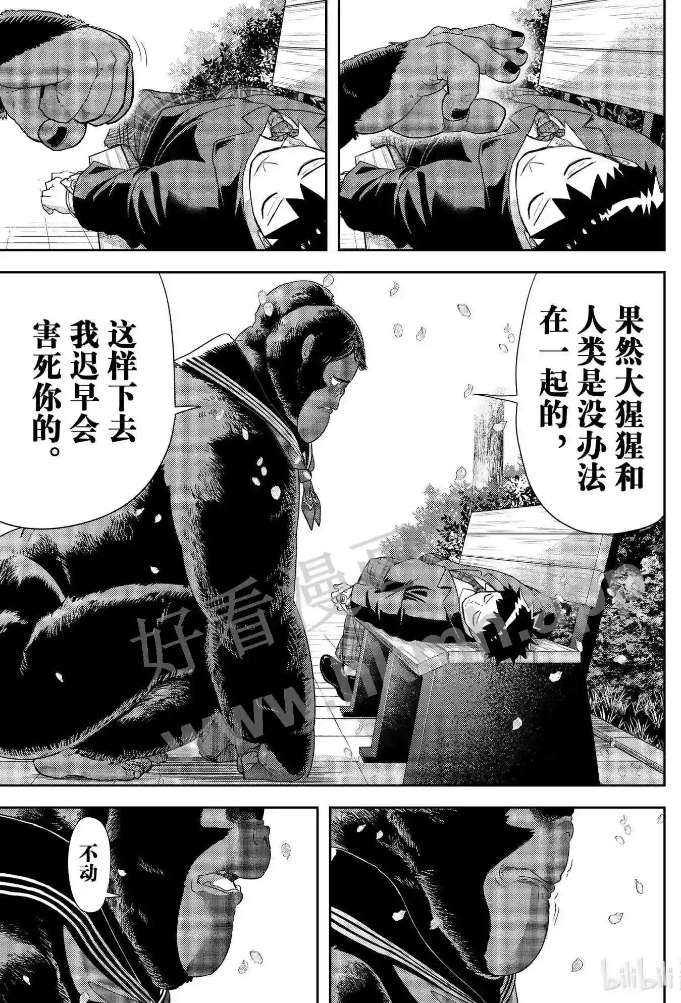 恋爱与征服安卓版恋爱要在世界征服后漫画-第2张图片-太平洋在线下载